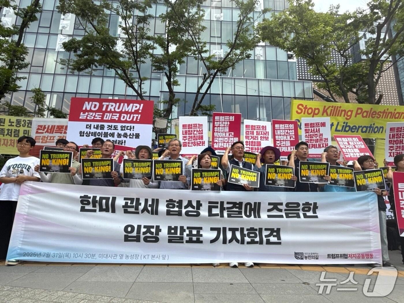 본문 이미지 - 농민의길과 트럼프위협저지공동행동이 31일 서울 종로구 주한 미국대사관 앞에서 기자회견을 열고 구호를 외치고 있다.2025.7.31/뉴스1 ⓒ News1 김형준 기자