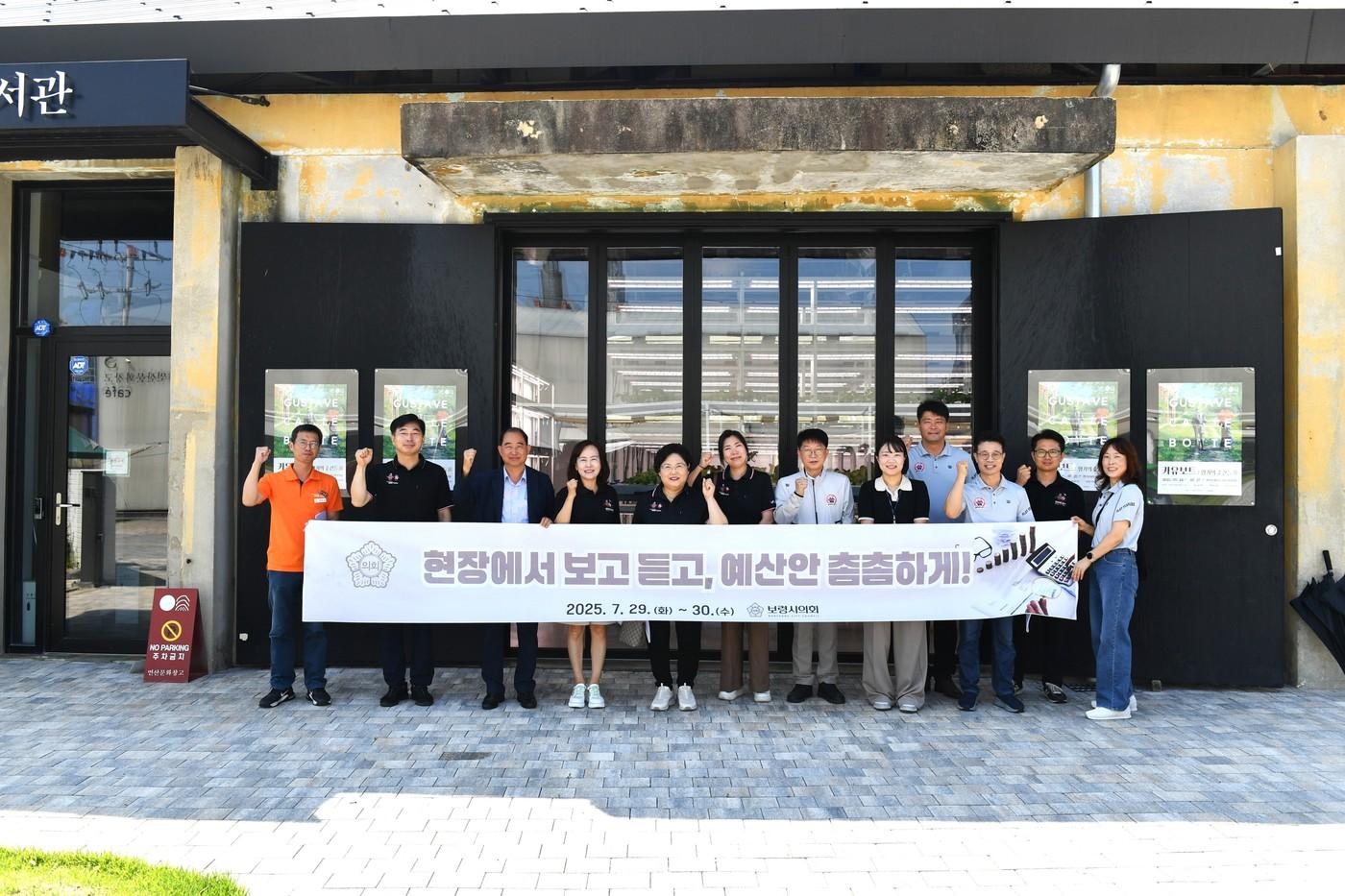 보령시의회 자치행정위원회 선진지 견학 모습.(보령시의회 제공. 재판매 및 DB금지)/뉴스1 