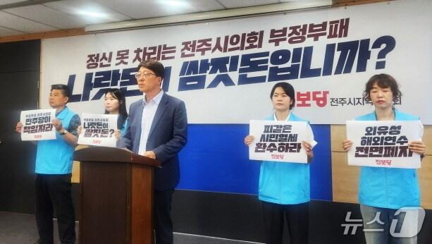 본문 이미지 - 진보당 전주시지역위원회는 31일 전주시청에서 기자회견을 갖고, 예산 몰아주기 의혹이 제기된 전윤미 전주시의원의 사퇴와 전수조사를 촉구했다./뉴스1