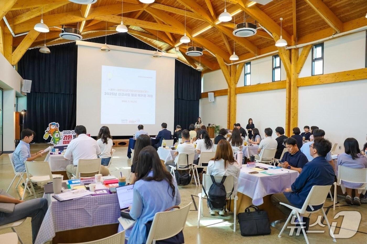 ‘2025년 신규사업 발굴 해커톤’ 개최.(강원관광재단 제공. 재판매 및 DB금지)/뉴스1