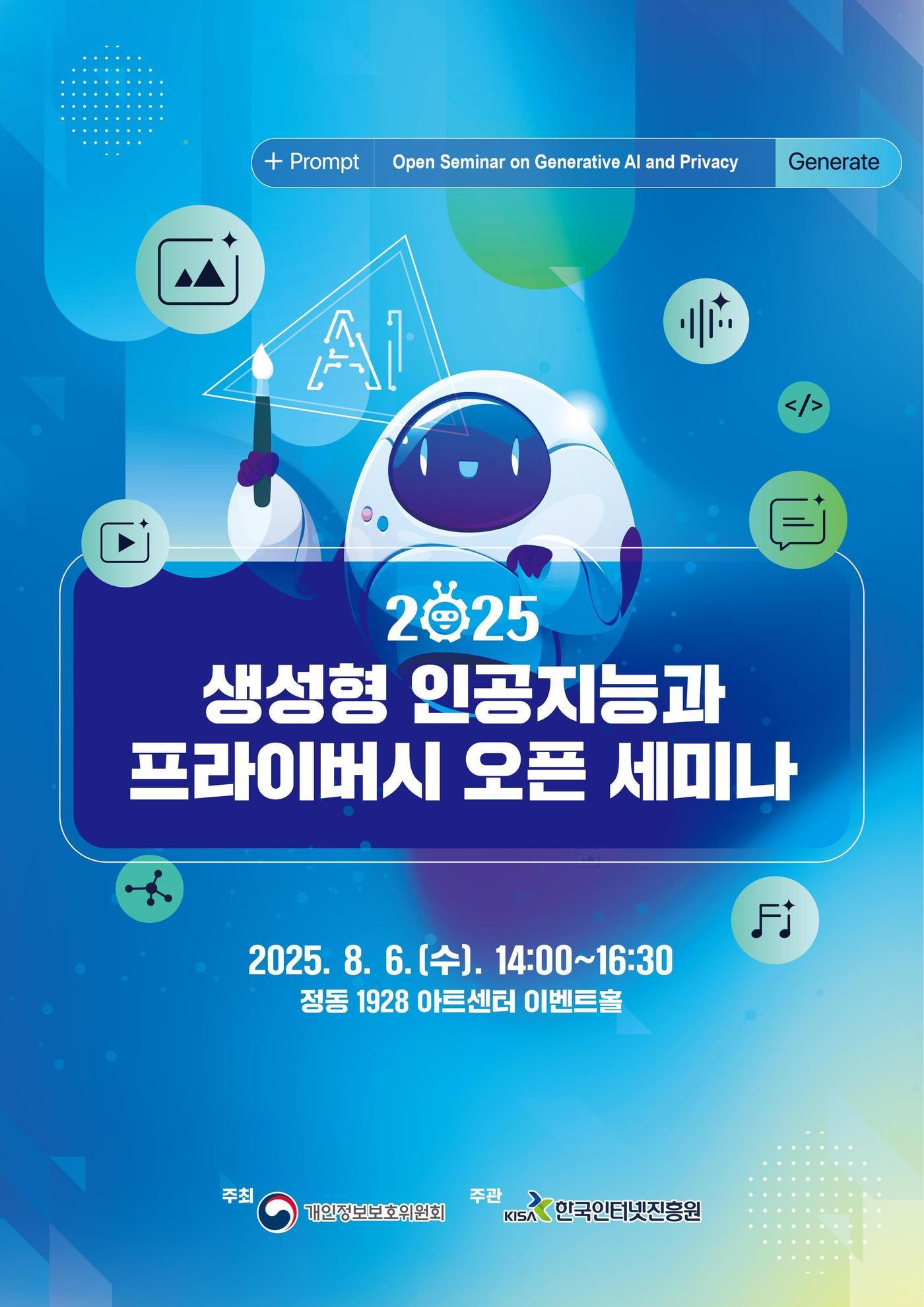 본문 이미지 - (개인정보위 제공)