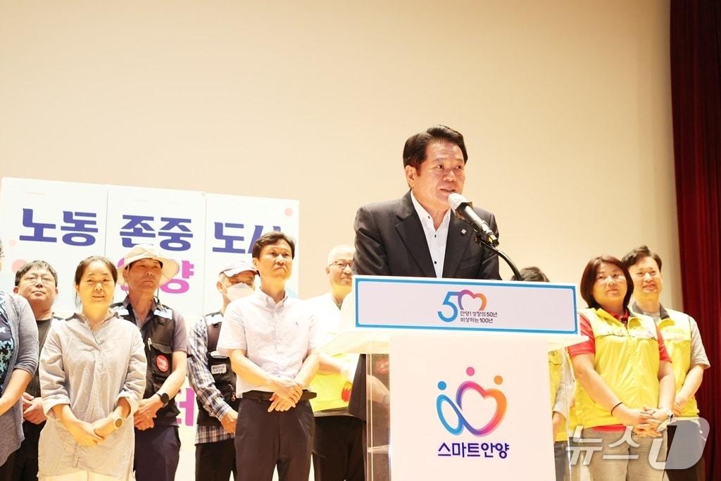 본문 이미지 - 경기 안양시 노동인권센터가 오는 8월 개소 3주년을 맞는다. 사진은 지난 2023년 8월 24일 안양시청 대강당에서 열린 &#39;제6회 한국비정규노동박람회 개막식&#39;에 참석한 최대호 시장이 인사말을 하는 모습.&#40;안양시 제공. 재판매 및 DB금지&#41;/뉴스1