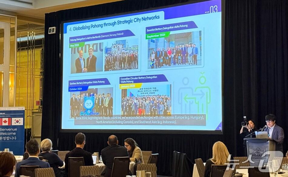 본문 이미지 - 31일 경북 포항시가 지역 이차전지 산업 현황 등을 알리기 위해 '2025 한국 캐나다 과학기술대회(CKC 2025)'에 참석해 지역 이차전지 현황 등에 대한 설명을하고 있다. (포항시제공. 재판매 및 DB금지) 2025.7.31/뉴스1 