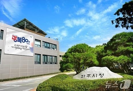 본문 이미지 - 파주시청사