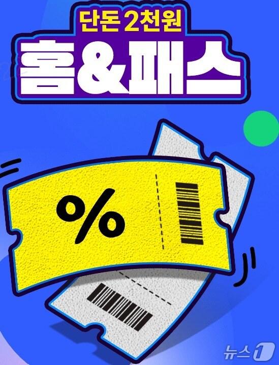 본문 이미지 - 홈앤쇼핑 8월 프로모션 (홈앤쇼핑 제공)