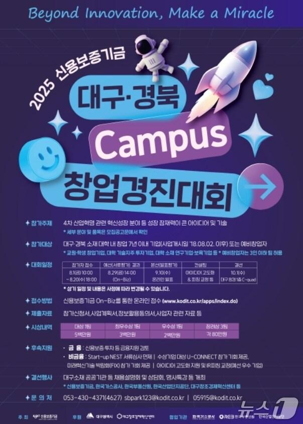 본문 이미지 - 신용보증기금 제공.(재판매 및 DB 금지)