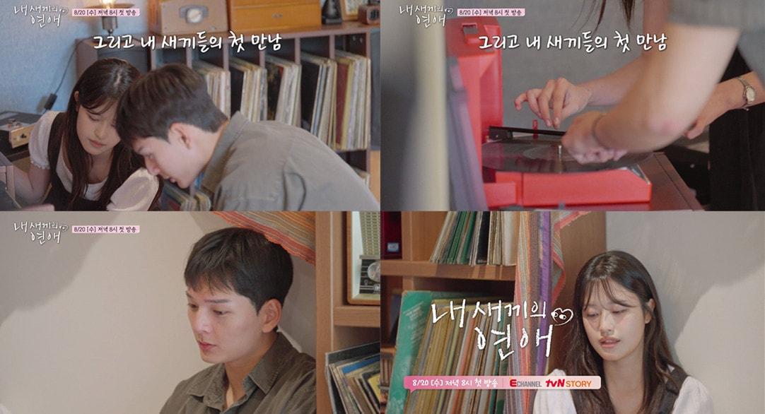 본문 이미지 - tvN STORY