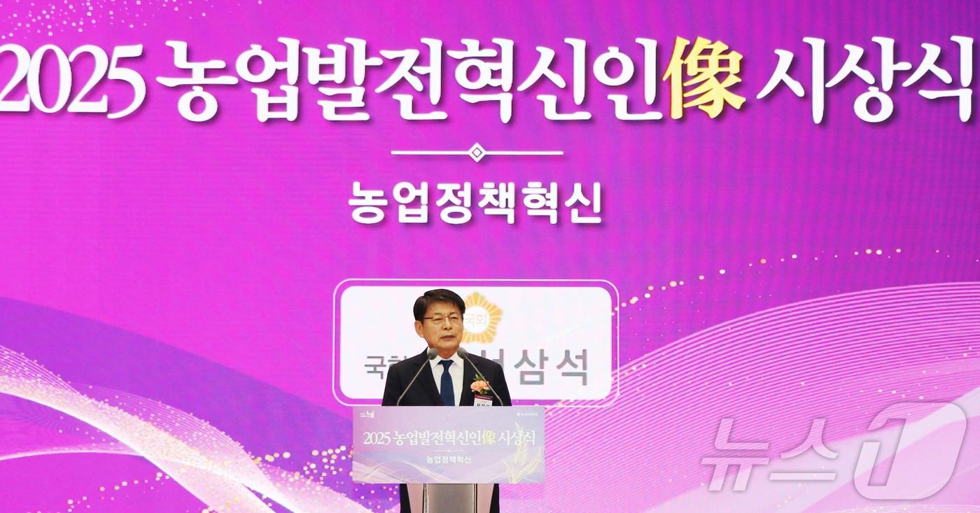 서삼석 의원 '2025년 농업발전혁신인상' 수상 (서삼석 의원실 제공. 재판매 및 DB금지) /뉴스1 