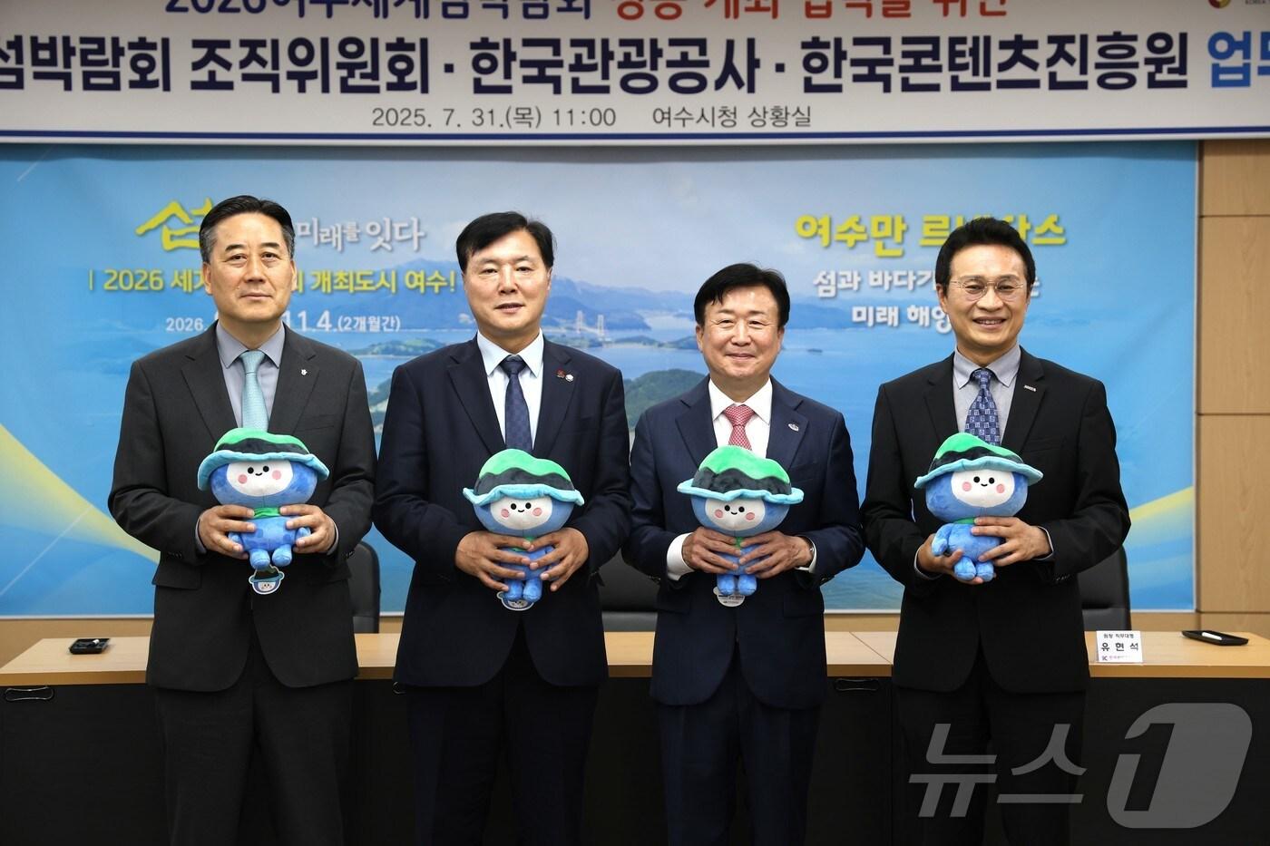2026여수세계섬박람회 조직위원회와 한국관광공사, 한국콘텐츠진흥원은 31일 섬박람회 성공 개최를 위한 업무협약을 체결했다. (여수시 제공. 재판매 및 DB 금지)