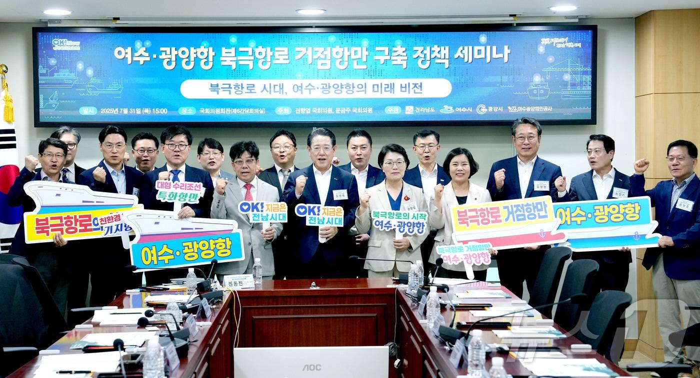 김영록 전라남도지사가 31일 오후 서울 국회의원회관에서 열린 ‘여수·광양항 북극항로 거점항만 구축 정책 세미나’ 행사에서주요 내빈과 기념촬영을 하고 있다.&#40;전남도 제공. 재판매 및 DB금지&#41; 2025.7.31/뉴스1