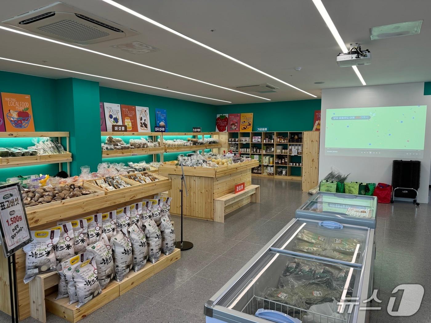 본문 이미지 - 강원 양양 '매일아홉시' 로컬푸드마켓 전경.(양양군 제공, 재판매 및 DB 금지)