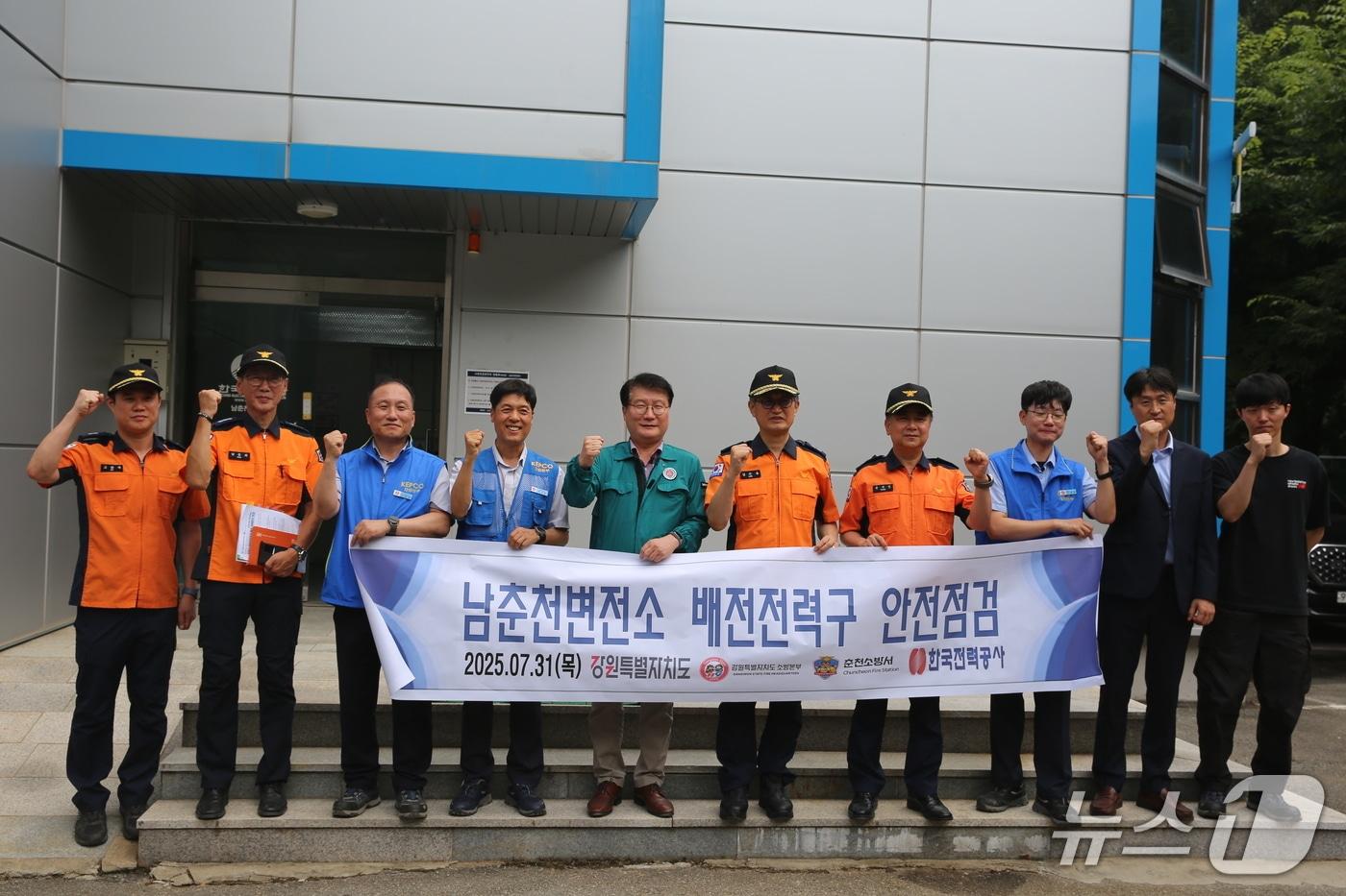 남춘천변전소 배전전력구 안전점검.&#40;한국전력 강원본부 제공. 재판매 및 DB금지&#41;/뉴스1