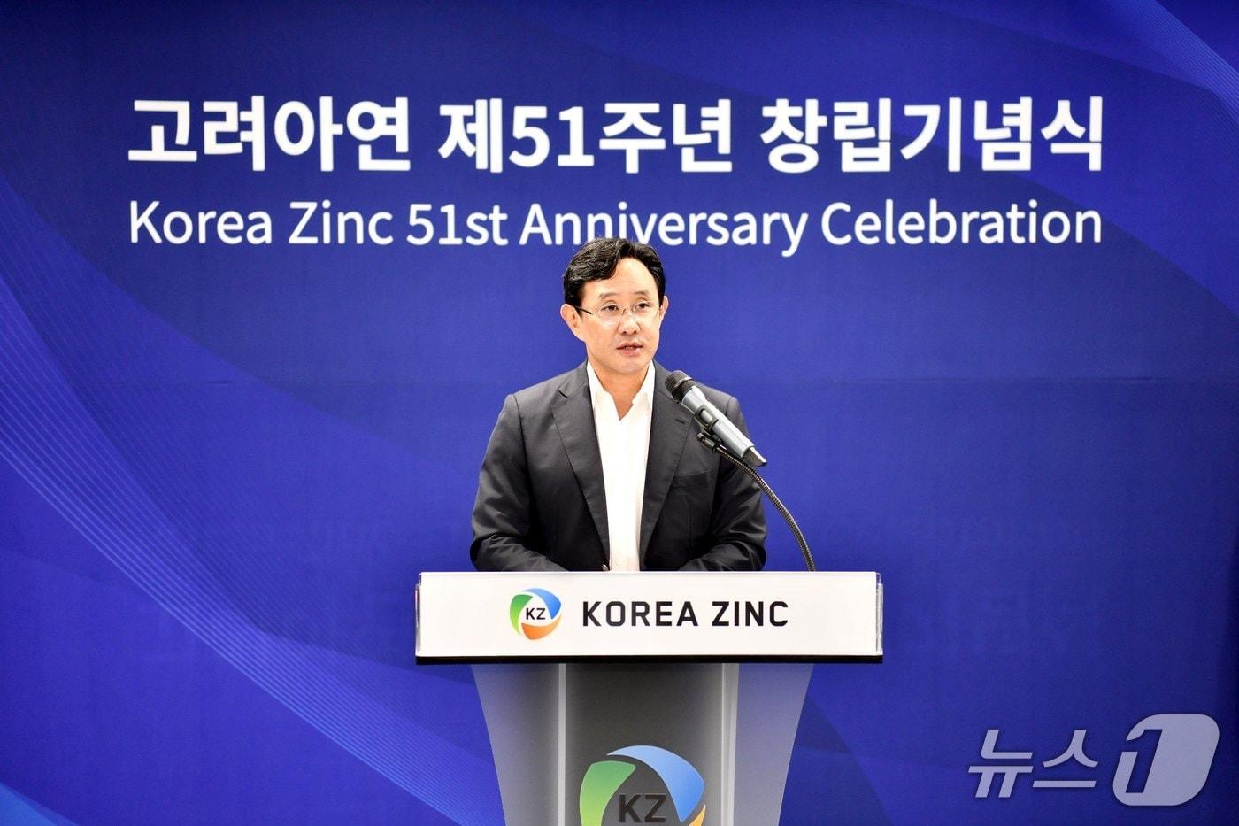 고려아연 제51주년 창립기념식에서 최윤범 회장이 기념사를 하고 있다.(고려아연 제공) 