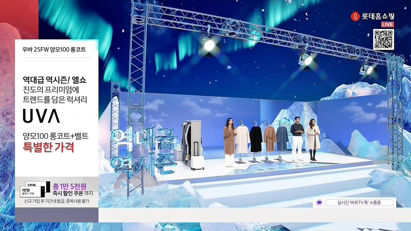 롯데홈쇼핑 역시즌 패션 방송 이미지&#40;롯데홈쇼핑 제공&#41;