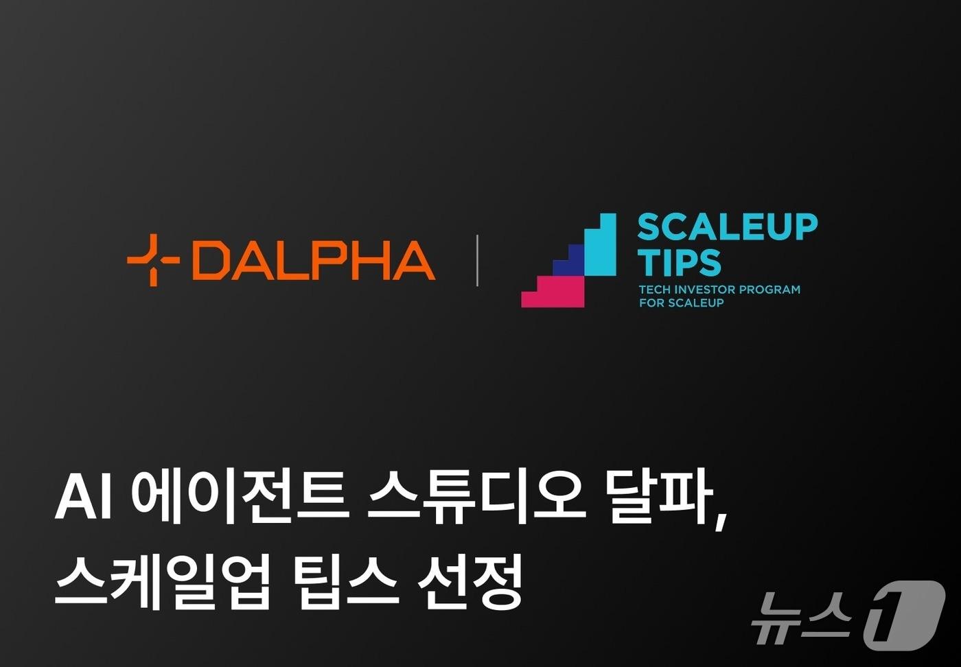 달파, 스케일업 팁스 선정(달파 제공)