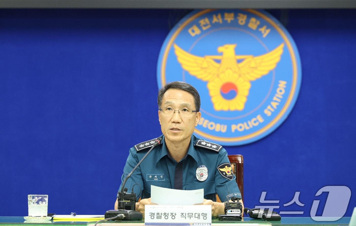 유재성 경찰청장 직무대행&#40;경찰청 차장&#41;. &#40;경찰청 제공, 재판매 및 DB금지&#41; 2025.7.31/뉴스1