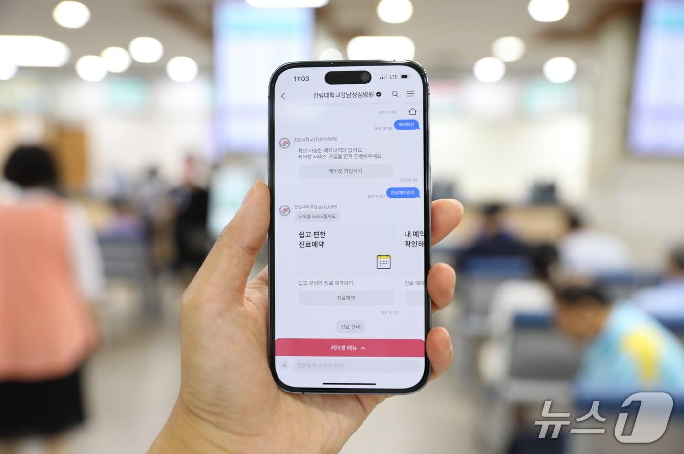 한림대학교강남성심병원은 외래진료·입원 환자와 보호자의 편의를 위해 카카오톡 기반 진료예약 서비스 &#39;케어챗&#40;Karechat&#41;&#39;을 도입해 지난 22일부터 제공 중이라고 31일 밝혔다.&#40;한림대학교강남성심병원 제공&#41;