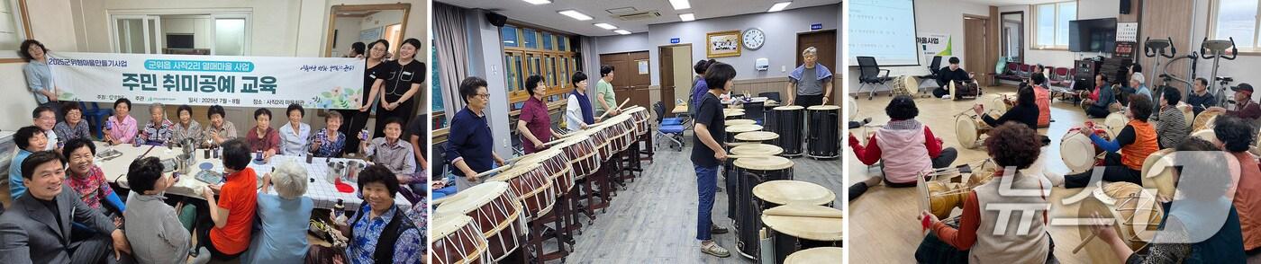 '2025 군위형 마을만들기 사업'에 참여한 주민들 모습. (군위군 제공. 재판매 및 DB금지)