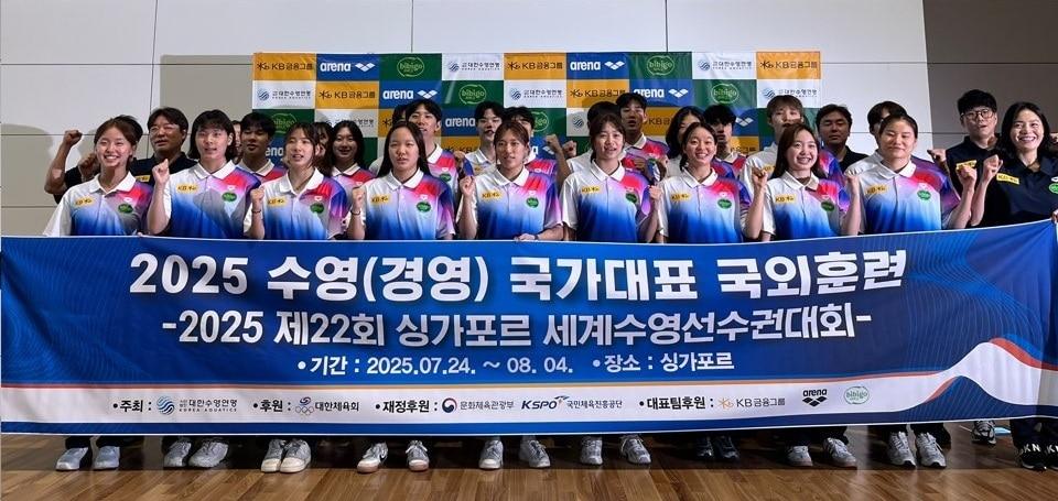본문 이미지 - 대한민국 경영 국가대표팀. &#40;대한수영연맹 제공&#41;