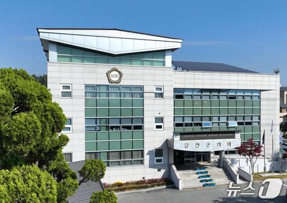 본문 이미지 -  금산군의회 전경 /뉴스1