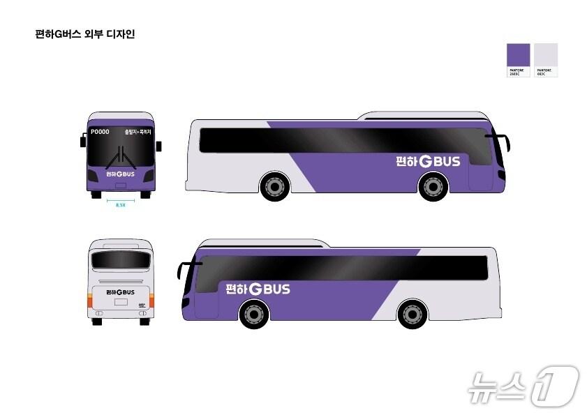 본문 이미지 - 경기 편하G버스