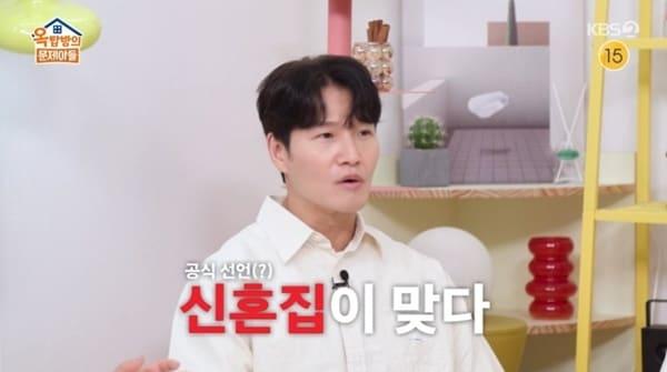 본문 이미지 - KBS 2TV '옥탑방의 문제아들'