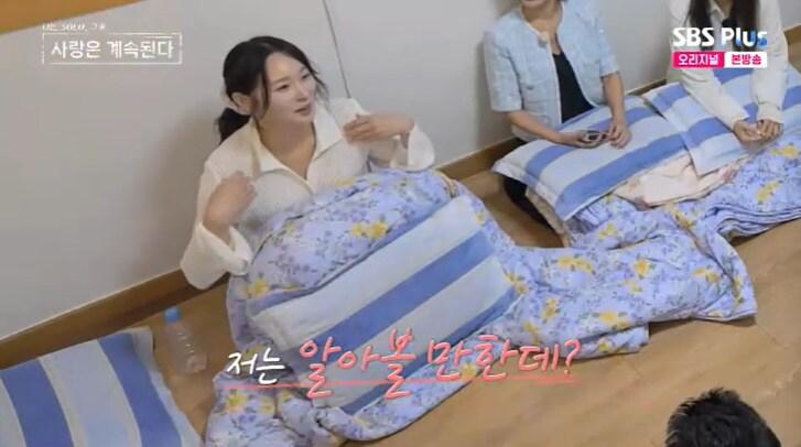 본문 이미지 - SBS Plus '나솔사계' 캡처