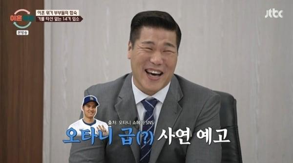 본문 이미지 - JTBC '이혼숙려캠프'