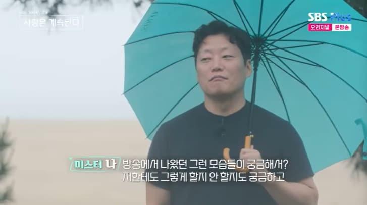 본문 이미지 - SBS Plus '나솔사계' 캡처