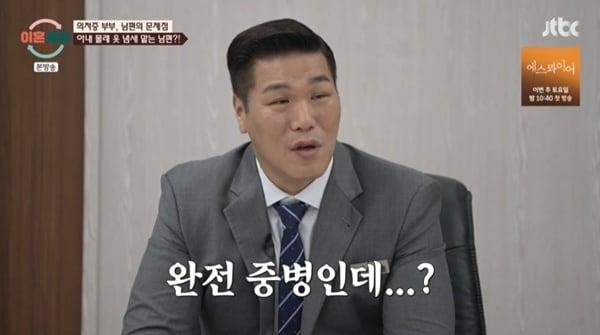 본문 이미지 - JTBC '이혼숙려캠프'