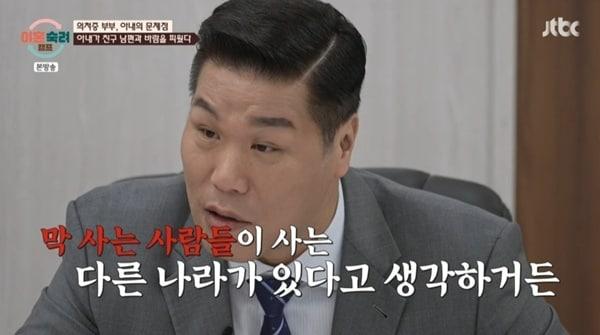 본문 이미지 - JTBC '이혼숙려캠프'