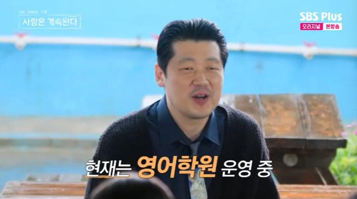 본문 이미지 - SBS Plus '나솔사계' 캡처