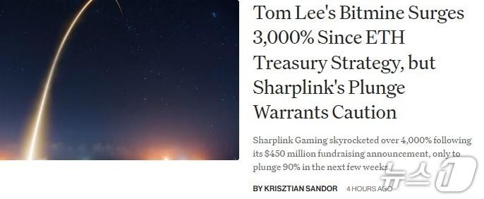 본문 이미지 - 해당 기사 - 코인데스크 갈무리