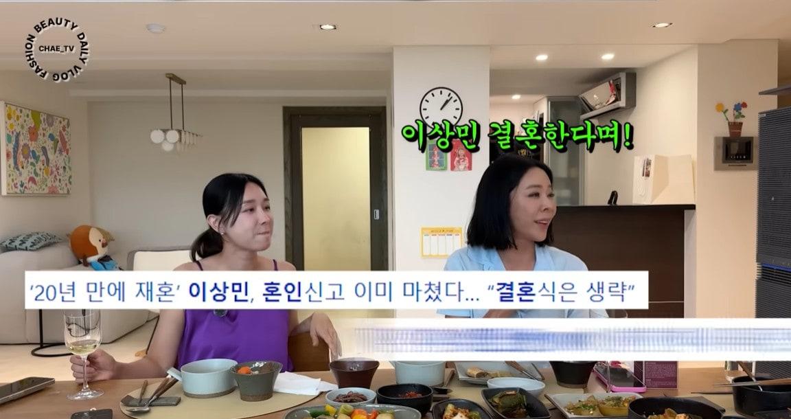 본문 이미지 - 이혜영/유튜브 캡처