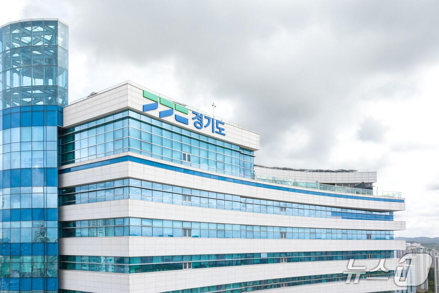 경기도청 전경.(경기도 제공. 재판매 및 DB금지)/뉴스1