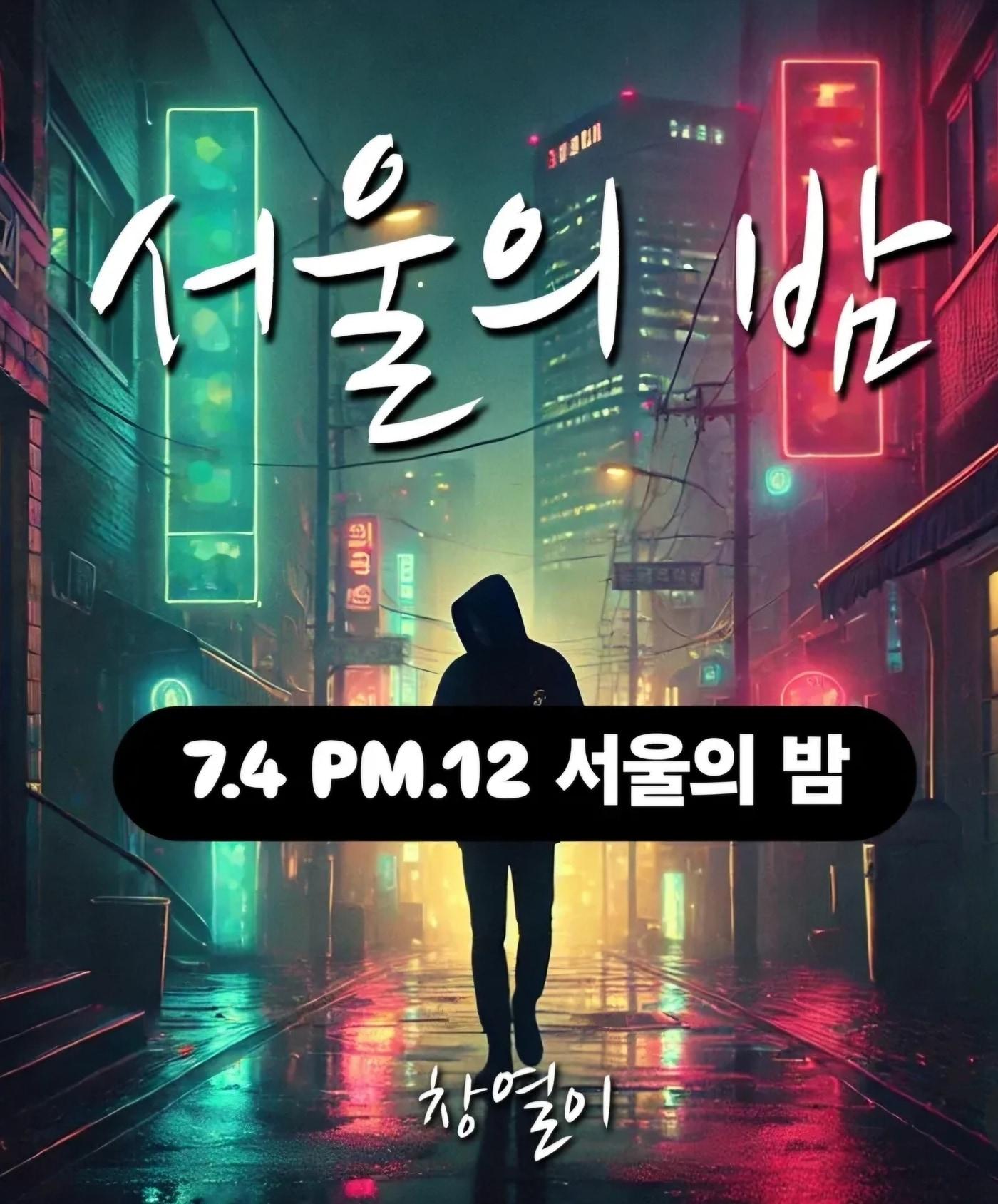 본문 이미지 - 김창열 솔로곡 발표