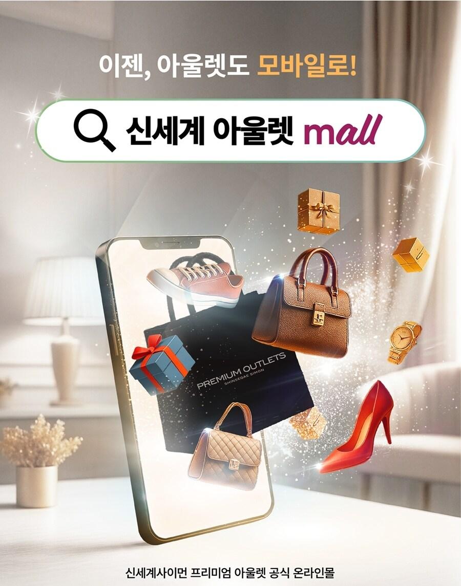 본문 이미지 - (신세계사이먼 제공). 