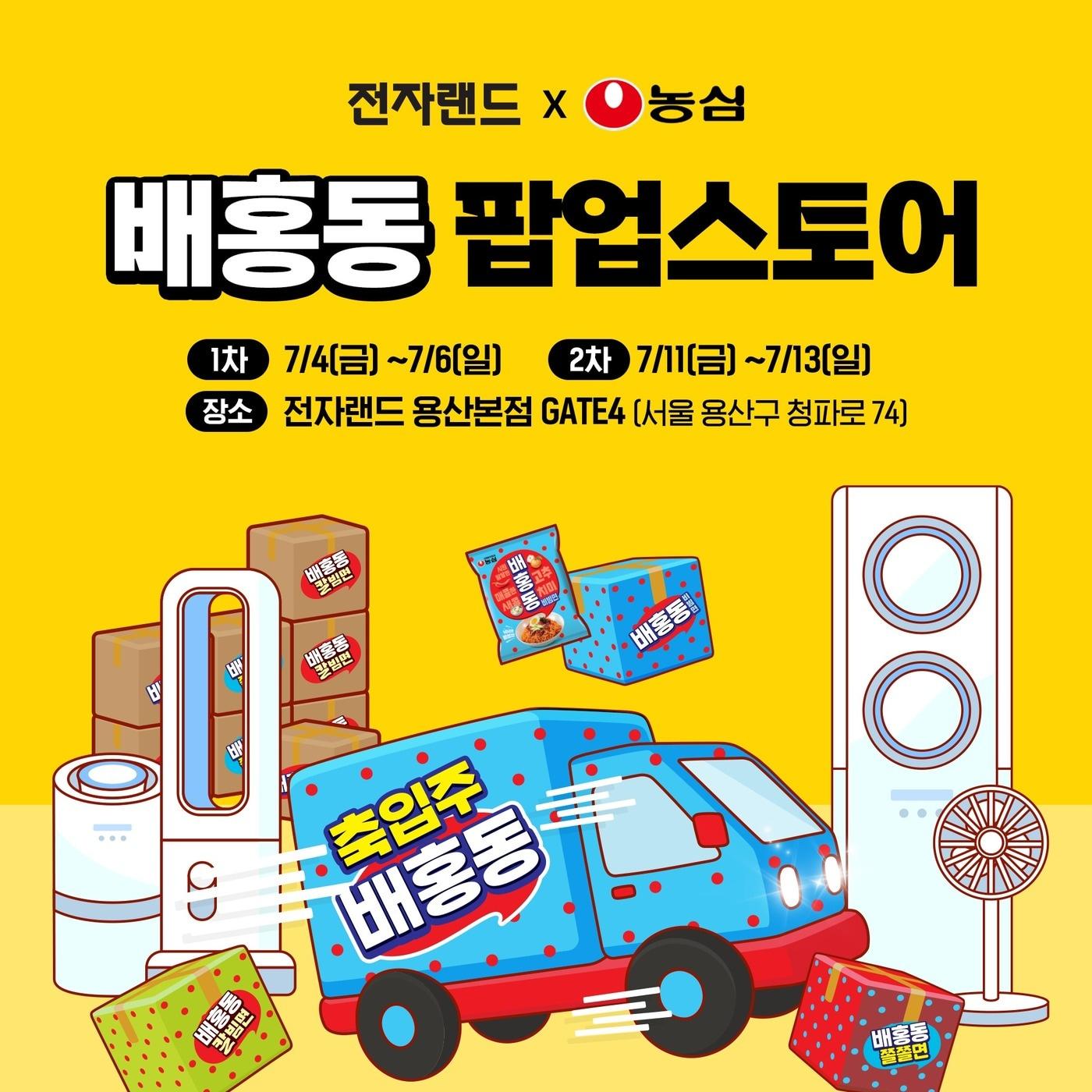 본문 이미지 - (전자랜드 제공).