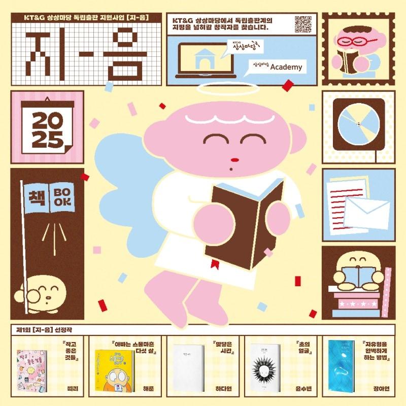 본문 이미지 - (KT&G 제공)