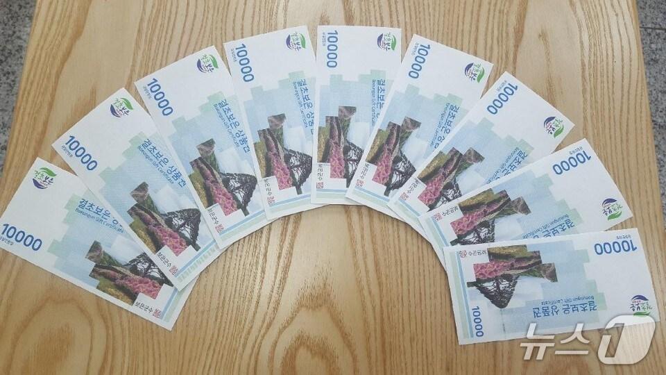 본문 이미지 - 결초보은상품권/뉴스1 