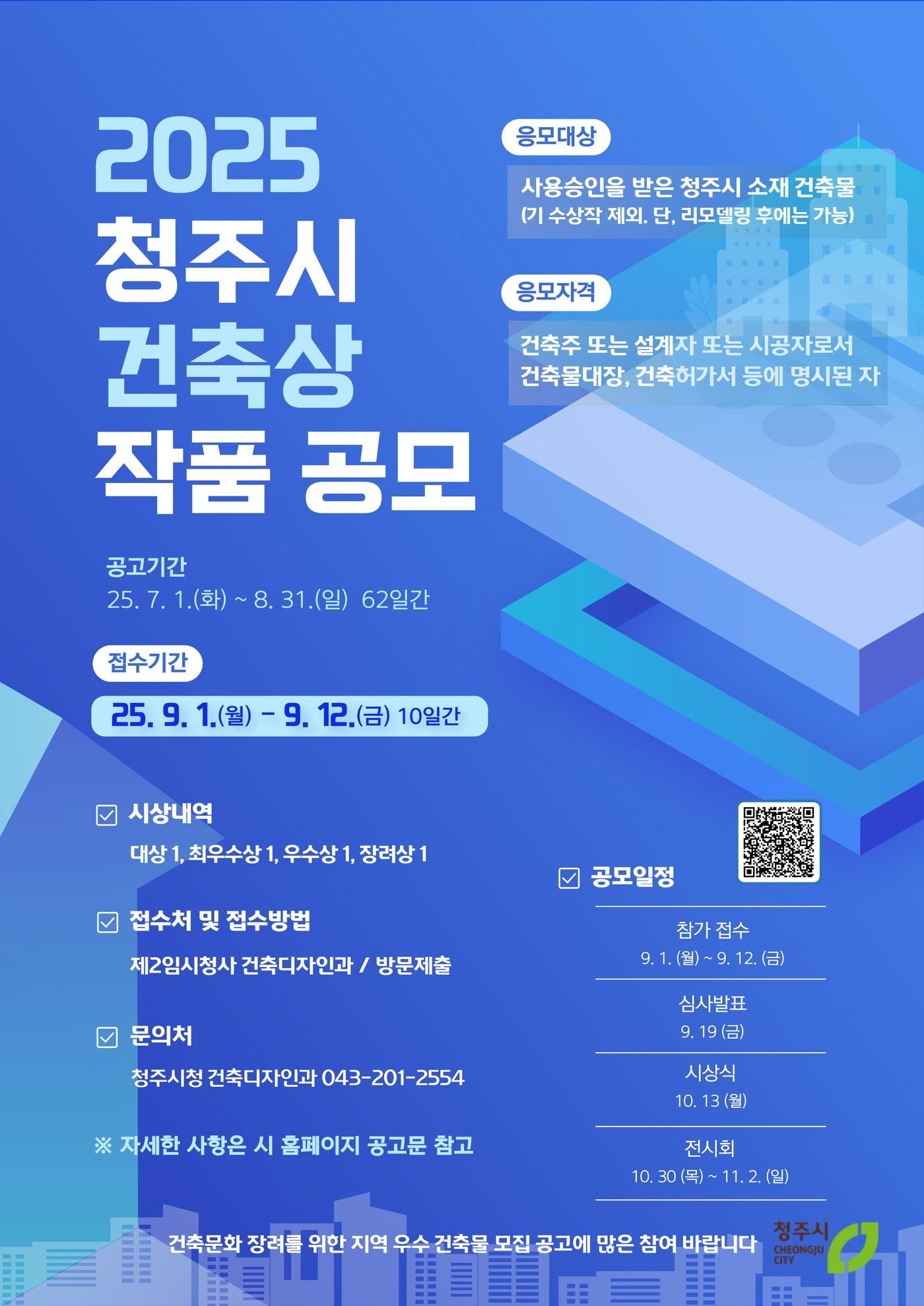 본문 이미지 - 청주시 제공./뉴스1