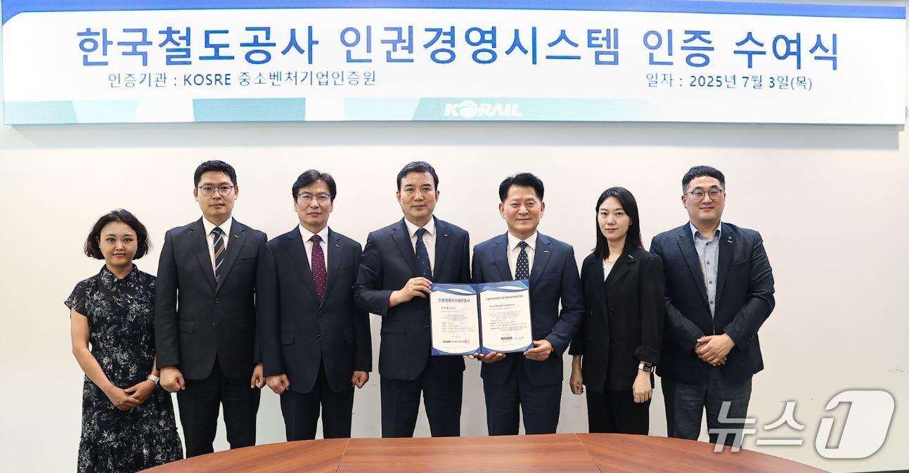 본문 이미지 - 한국철도공사&#40;코레일&#41;가 중소벤처기업인증원으로부터 ‘인권경영시스템&#40;HRMS&#41; 인증’을 취득하고 3일 인증패 수여식을 가졌다. &#40;코레일 제공.재판매 및 DB금지&#41;/뉴스1
