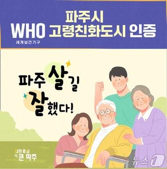 본문 이미지 - (파주시 제공, 재판매 및 DB금지)