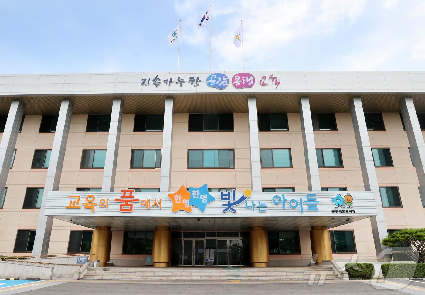 충북교육청/뉴스1 2025.7.4/뉴스1