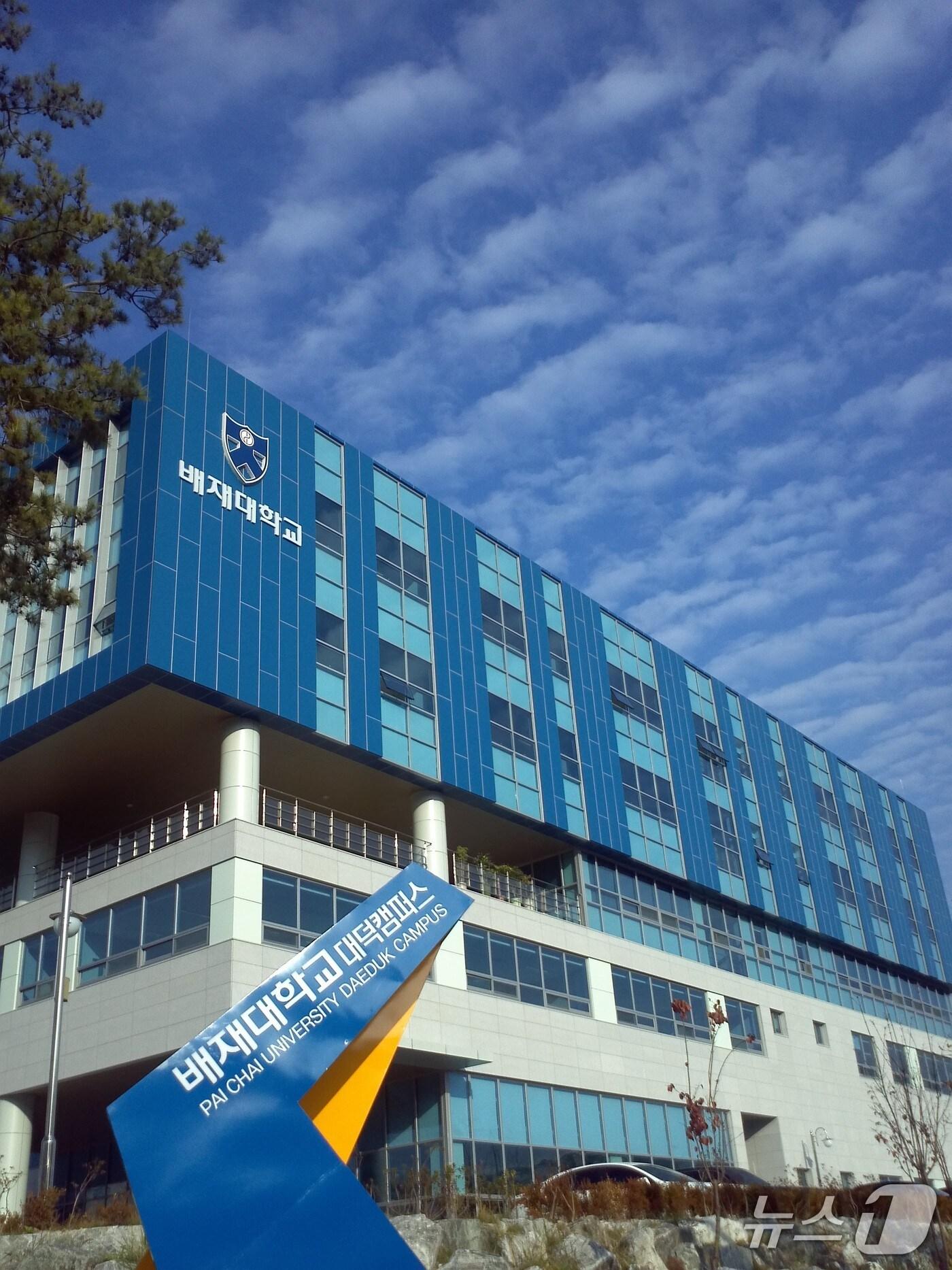 본문 이미지 - 배재대 창업보육센터(대덕밸리캠퍼스)(배재대 제공.재판매 및 DB금지)/뉴스1