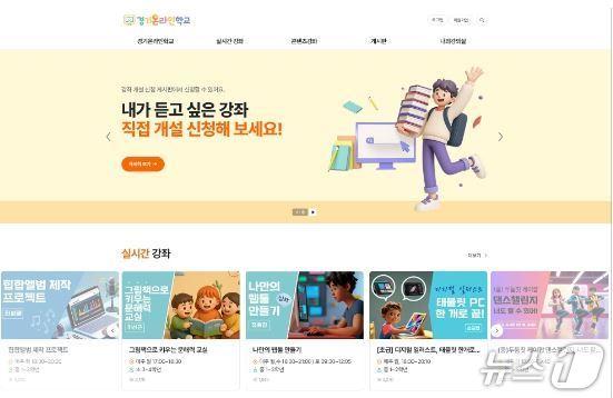 본문 이미지 - (경기도교육청 제공. 재판매 및 DB금지)