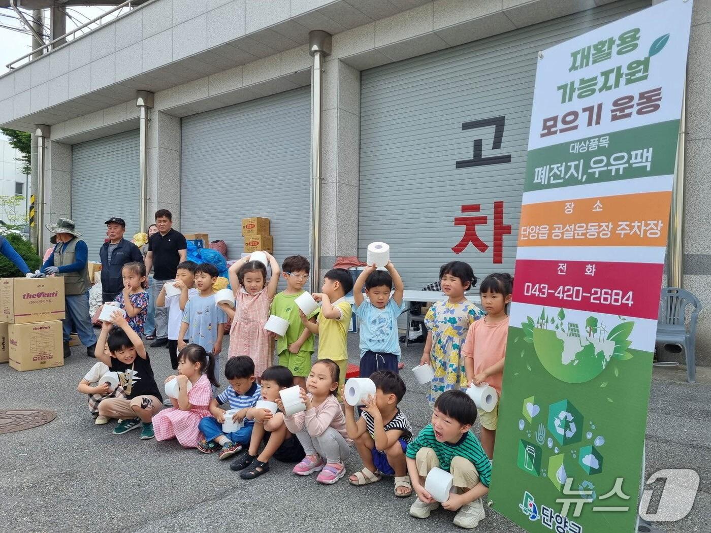 본문 이미지 -  단양군 재활용 가능자원 모으기 캠페인.(단양군 제공, 재판매 및 DB금지) /뉴스1 