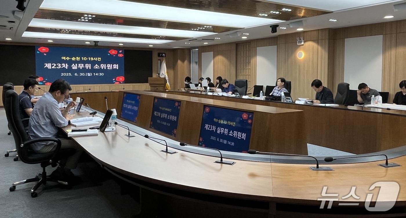여순 실무위원회 소위원회.(전남도 제공. 재판매 및 DB금지) 2025.7.4/뉴스1