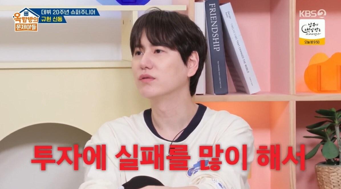 본문 이미지 - (KBS 2TV '옥탑방의 문제아들')