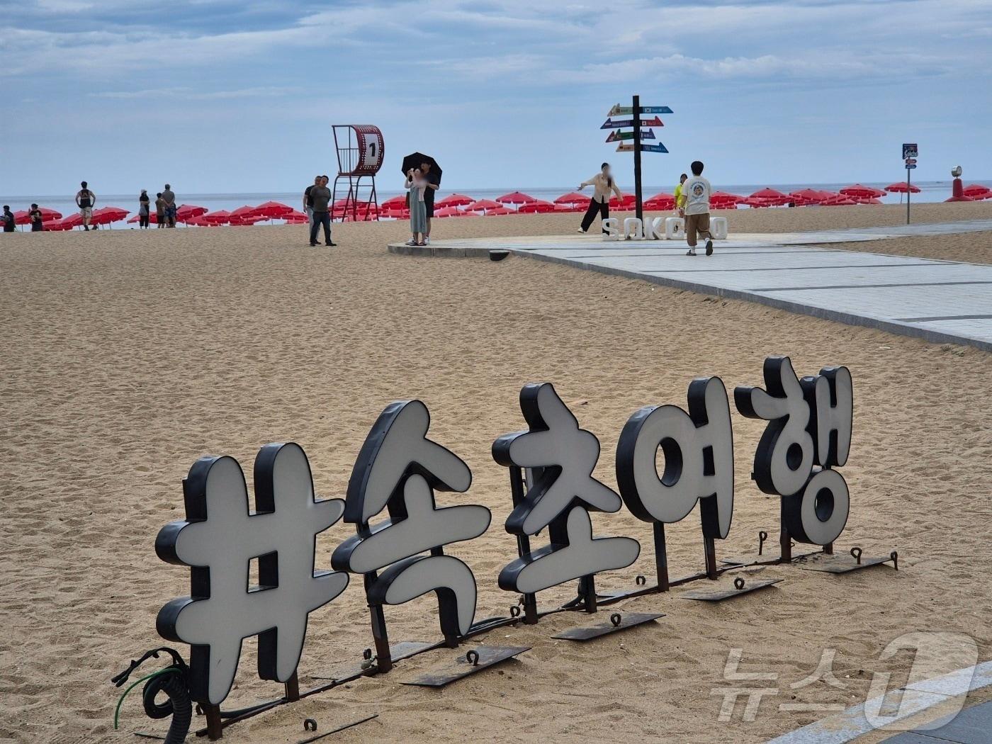 본문 이미지 - 강원 속초해수욕장.&#40;자료사진&#41;/뉴스1 DB